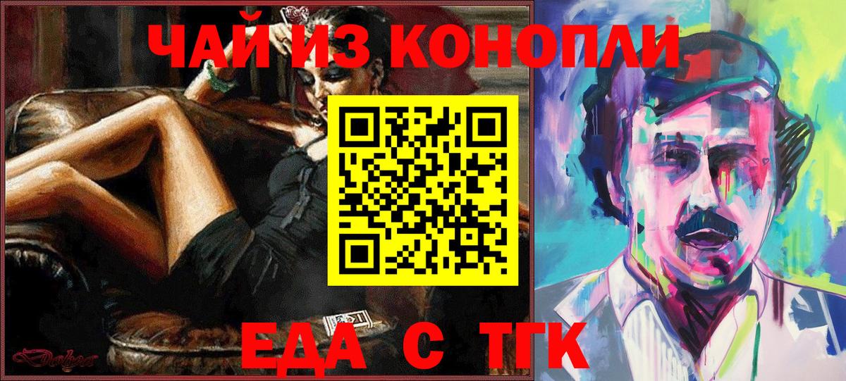Печенье с ТГК конопля Менделеевск