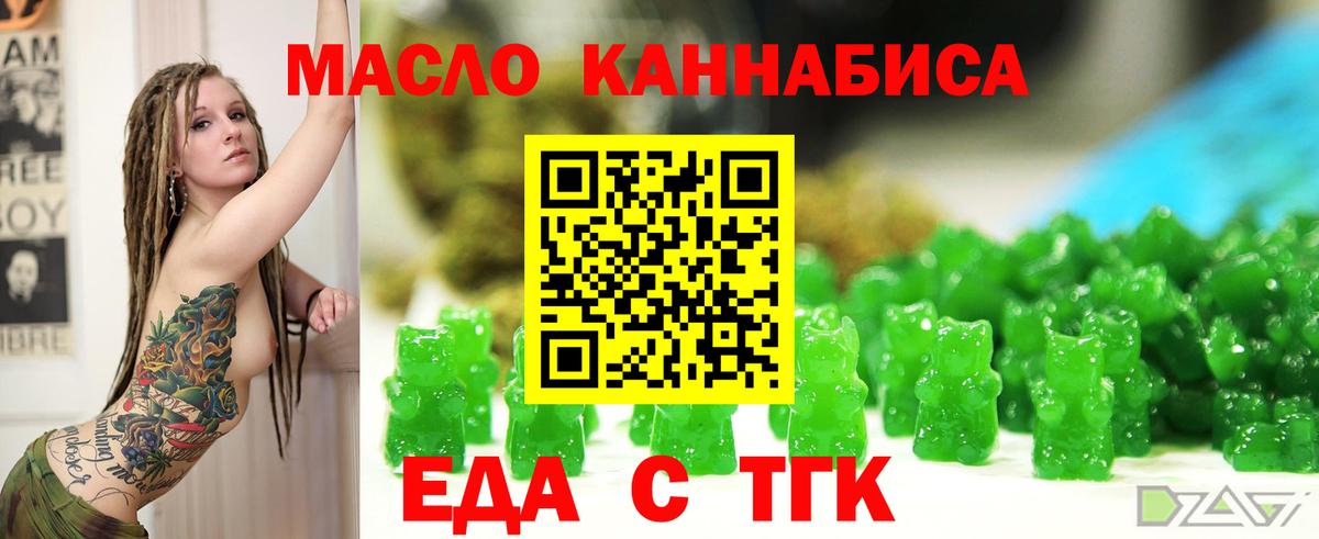 Canna-Cookies марихуана  Вход с VPN  Менделеевск 