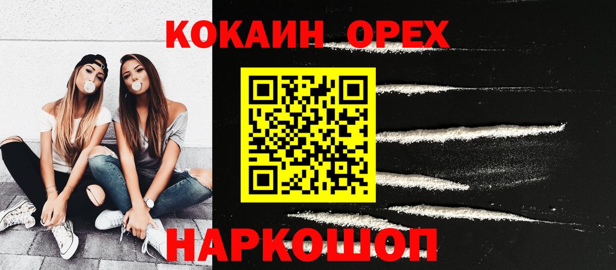 КОКАИН Columbia  Кокаин 98%  COCAIN  Менделеевск  Вход с VPN 