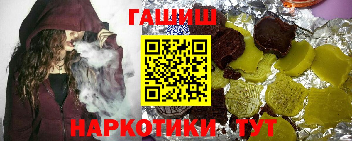 Гашиш  Вход с VPN  Гашиш hashish  Менделеевск  ГАШИШ Ice-O-Lator 
