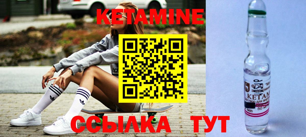 darknet наркотические препараты  Вход с VPN  Менделеевск  omg зеркало  КЕТАМИН VHQ  Кетамин ketamine 