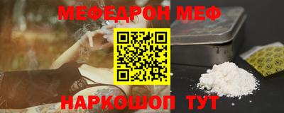 мефедрон мука Гусев