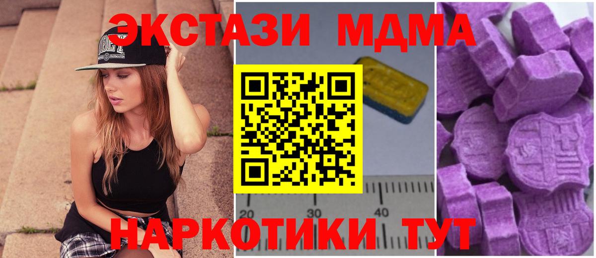 МДМА  Вход с VPN  Менделеевск  MDMA молли  MDMA кристаллы 