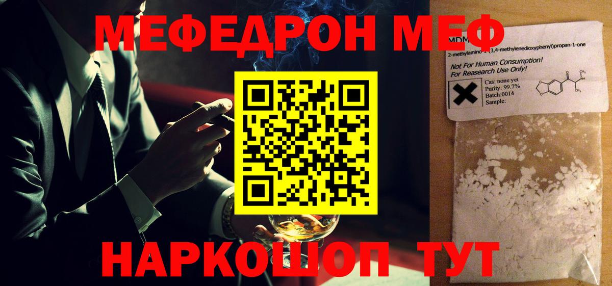 Меф 4 MMC  Меф  Меф мяу мяу  Менделеевск  Вход с VPN 