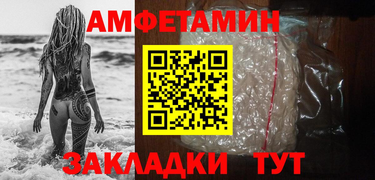 МЕТАМФЕТАМИН винт  МЕТАМФЕТАМИН винт  Менделеевск  Вход с VPN 