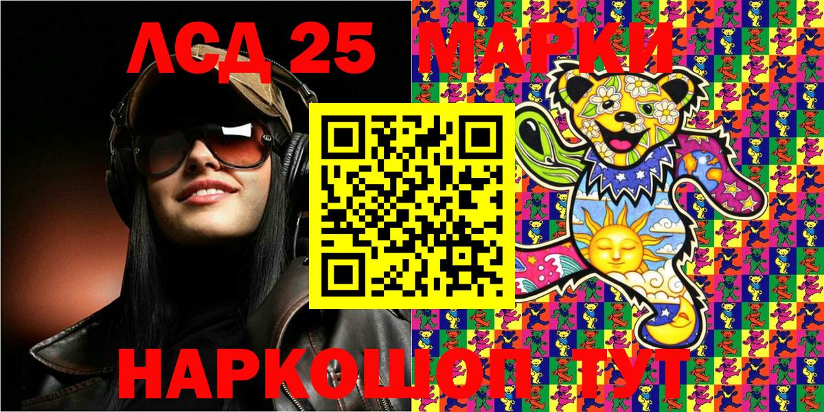 Марки 25I-NBOMe  Марки N-bome 1500мкг  Вход с VPN  Менделеевск 