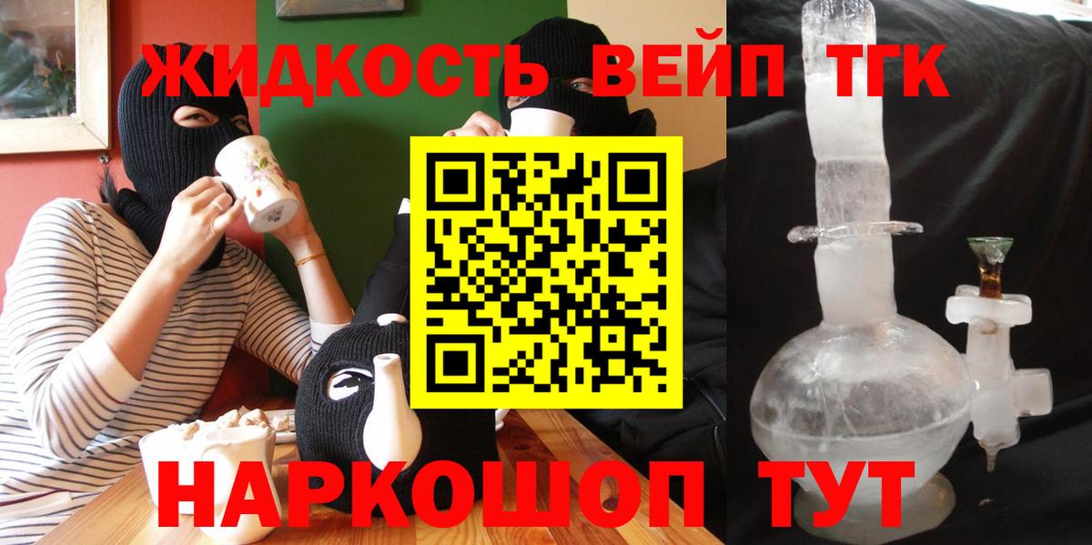 ТГК гашишное масло Менделеевск
