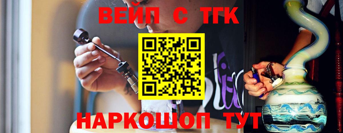 ТГК концентрат  Вход с VPN  Менделеевск 