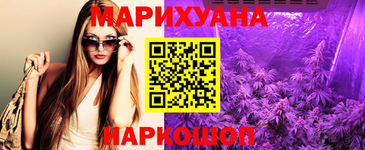 Менделеевск  Шишки марихуана AK-47  Вход с VPN  Шишки марихуана White Widow  Каннабис семена 